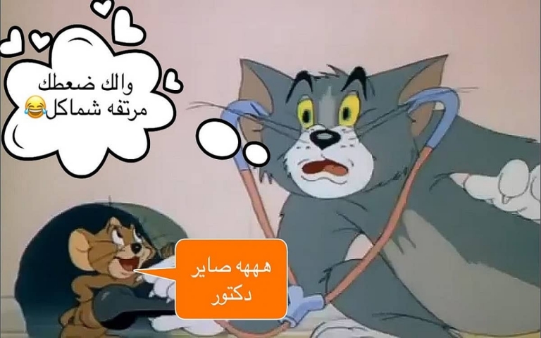 توم يضحك