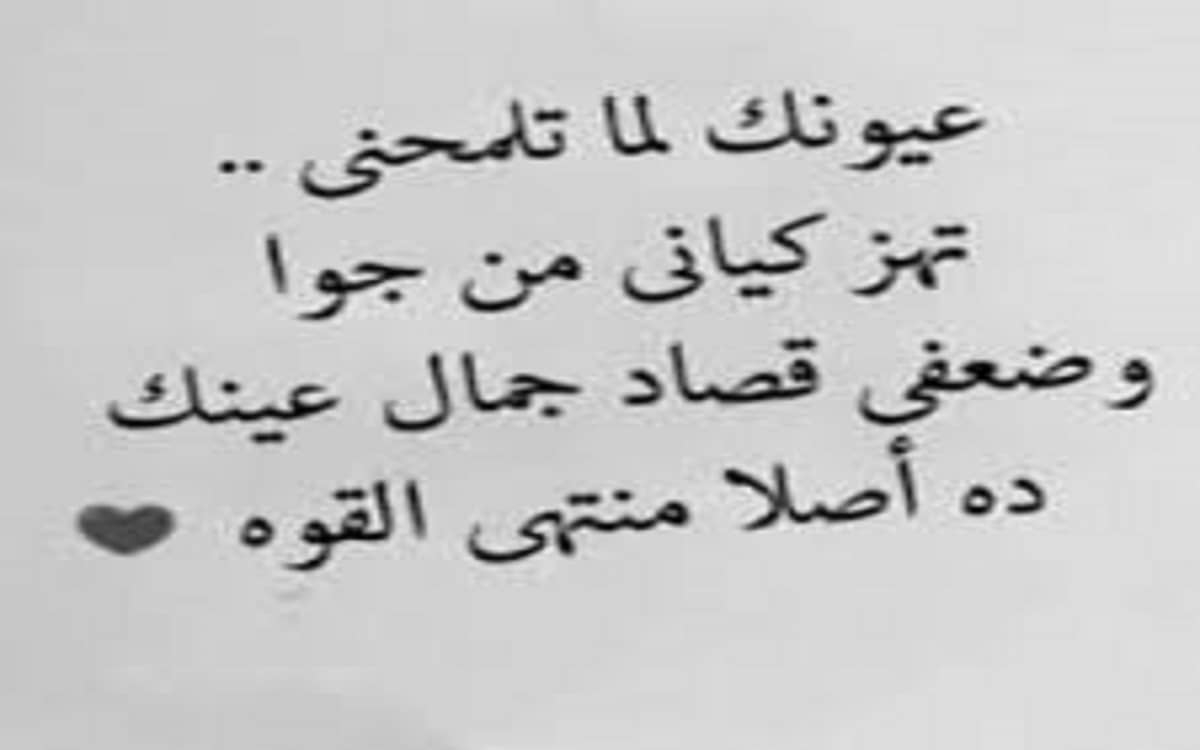 شعر بالعامية المصرية عن الفراق الجواب