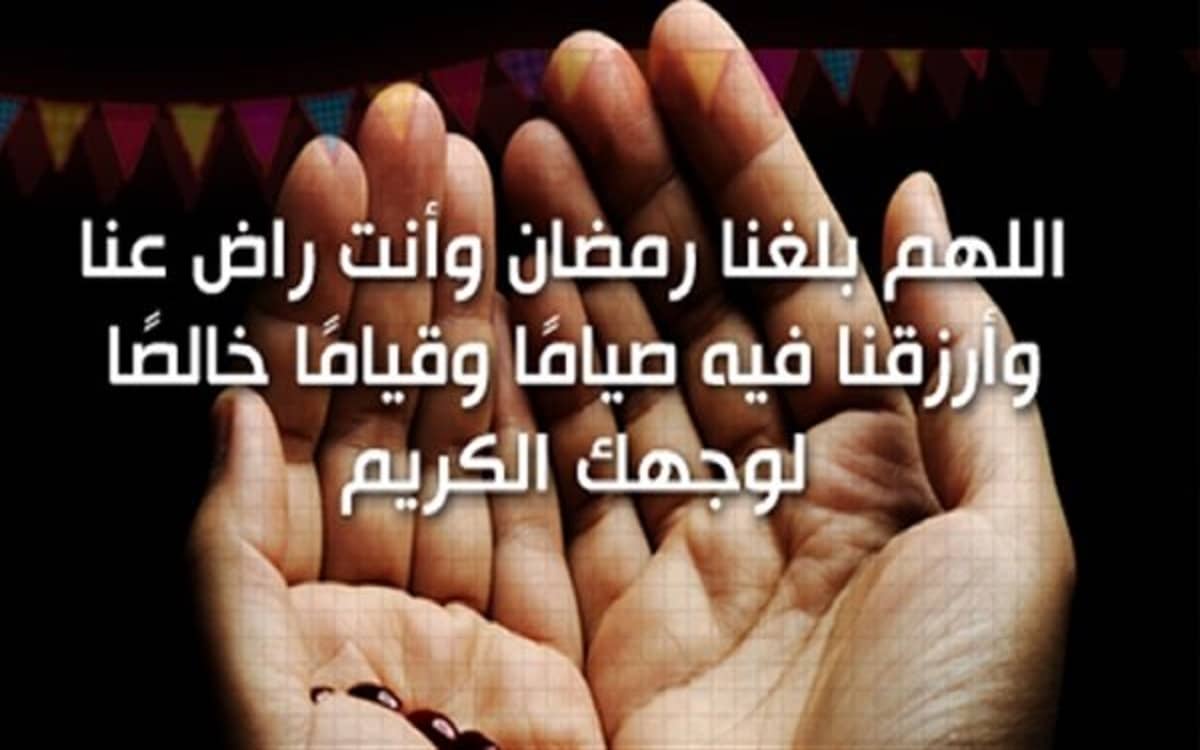 صور دعاء رمضان الجواب